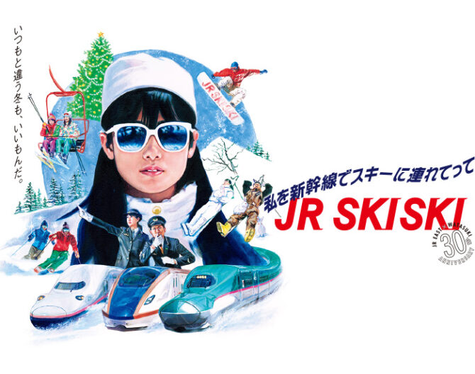 JR SKI SKI ＆ 私をスキーに連れてって！聖地巡礼ロケ地はどこ？吹き替えスキーヤーは誰？バブル時代の再来？