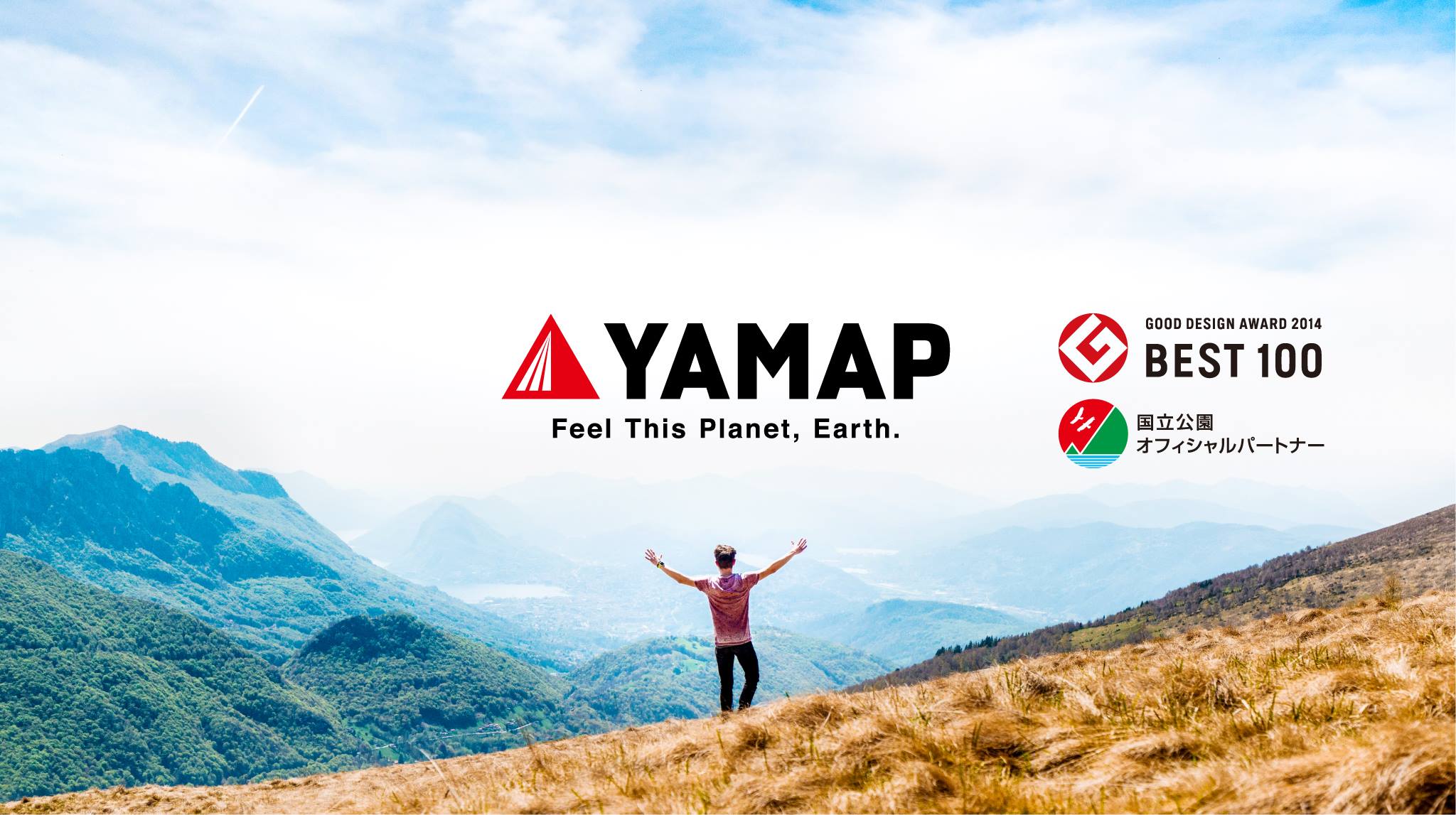 YAMAP　アプリ