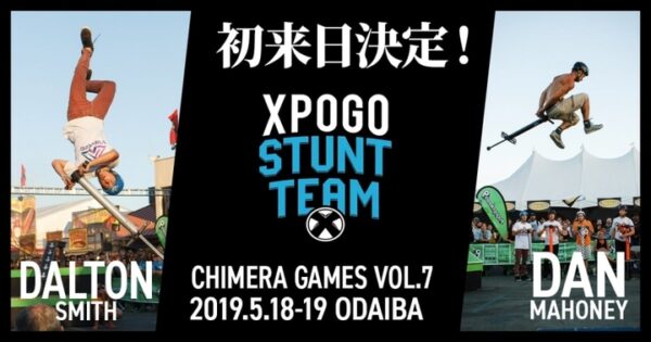 エクストリームポゴスティックパフォーマンス！プロスタントチーム「Xpogo」が初来日