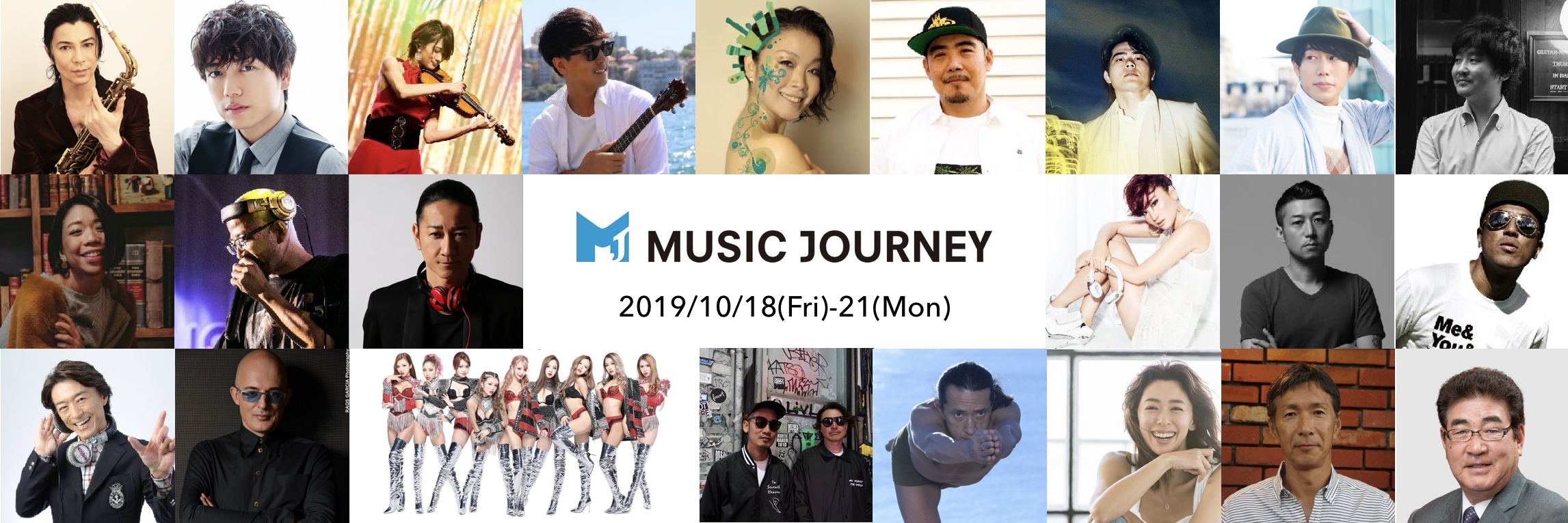 音楽＆クルーズの旅 「MUSIC JOURNEY」第一弾乗船アーティスト発表