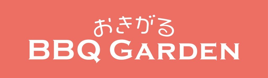 おきがるBBQ GARDEN イオンモール船橋