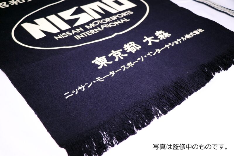 初代NISMOロゴの前掛け