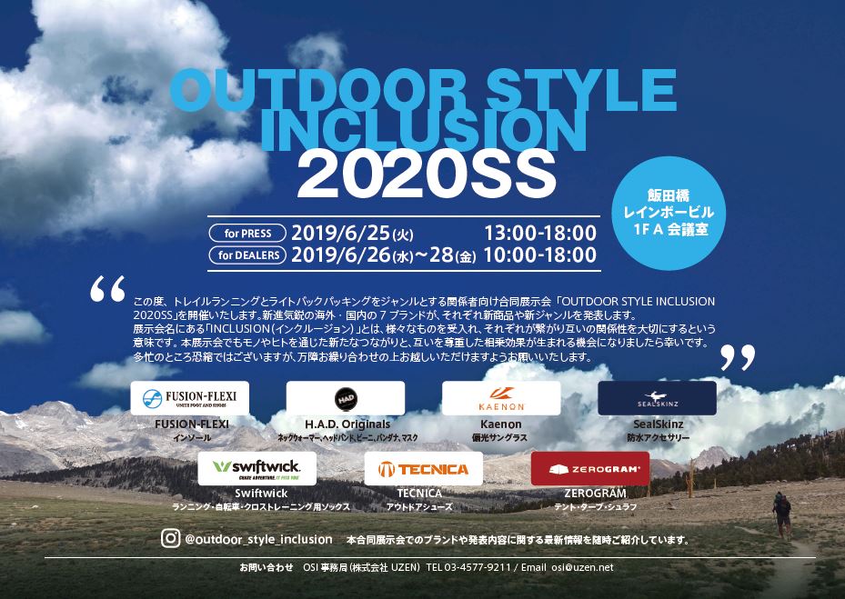 OUTDOOR STYLE INCLUSION 2020 SS