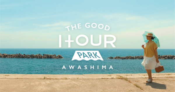新潟県の離島「粟島」にビーチの複合型観光拠点「THE GOOD HOUR PARK」が オープン