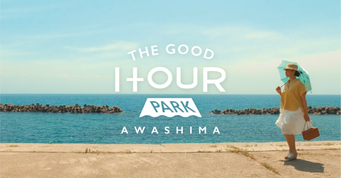 新潟県の離島「粟島」にビーチの複合型観光拠点「THE GOOD HOUR PARK」が オープン