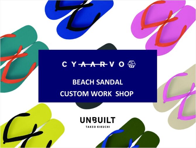 UNBUILT TAKEO KIKUCHI（アンビルト タケオキクチ）、店内で人気サンダルブランド CYAARVO（シアーボ）のカスタムイベント