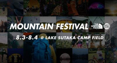 アウトドアと音楽を楽しむ2日間。SPACE SHOWER TV×THE NORTH FACE、「MOUNTAIN FESTIVAL」を開催