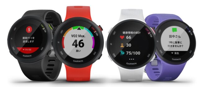 Garmin「ForeAthlete」シリーズから気軽に使えるランニングウォッチ『ForeAthlete 45』『ForeAthlete 45S』発売