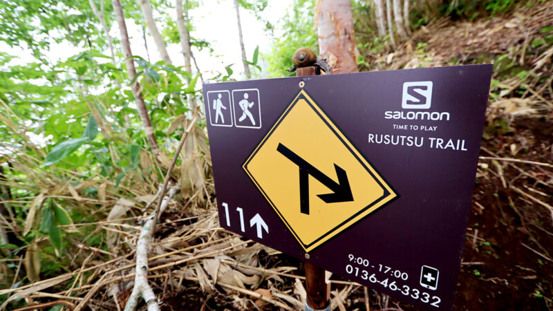 RUSUTSU TRAIL ルスツリゾート