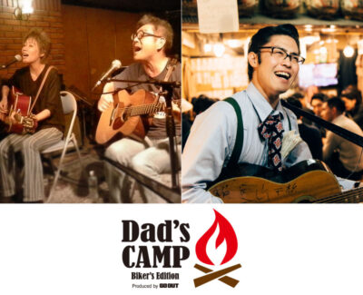 『Dad’s CAMP』がこの秋始動