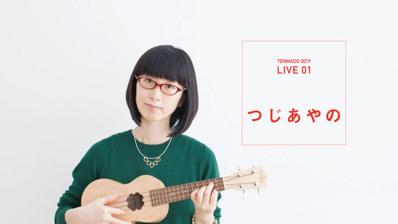 伊吹の天窓FINAL 【早川鉄兵】×【mont-bell】