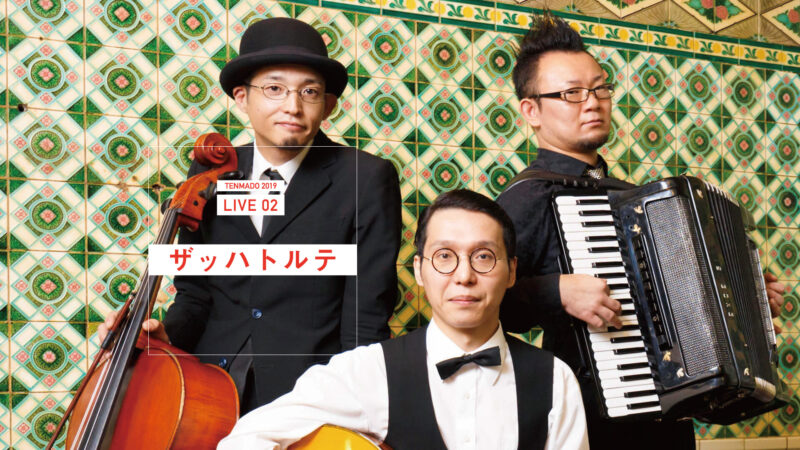 伊吹の天窓FINAL 【早川鉄兵】×【mont-bell】