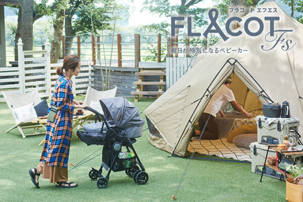 秋の行楽から大活躍！0ヶ月の赤ちゃんも4シーズン安心してお出かけできるコット型ベビーカー登場（エールベベ）
