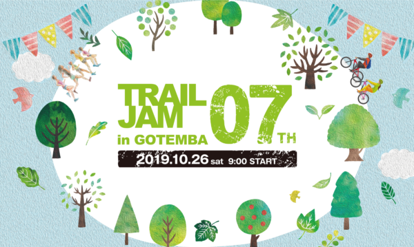 初心者でも家族や友人と楽しめる！アウトドアイベント「第7回 TRAIL-JAM in GOTEMBA」を御殿場・時之栖にて開催