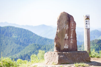 都心からすぐ！神奈川の景勝50選にも選ばれた本格的な縦走登山が楽しめる陣馬山