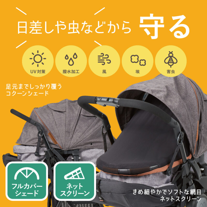 コット型ベビーカー（エールベベ・フラコットFs）