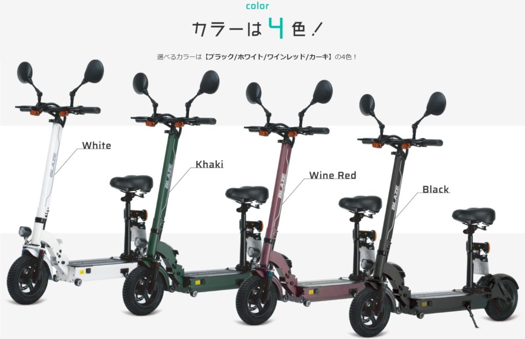 BLAZE EV SCOOTER(ブレイズEVスクーター)