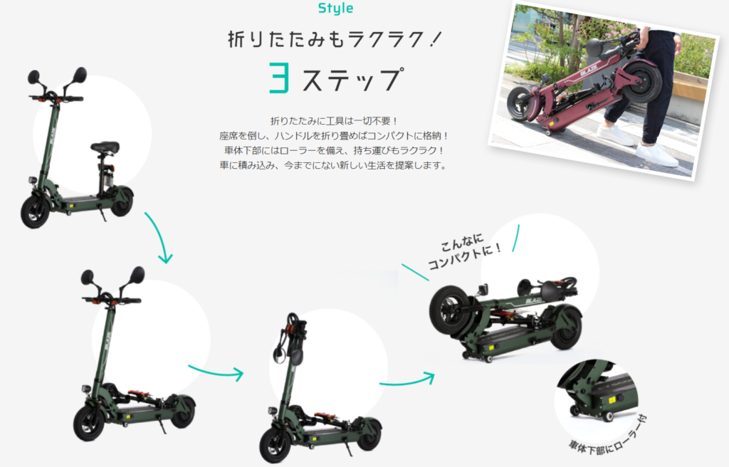 BLAZE EV SCOOTER(ブレイズEVスクーター)