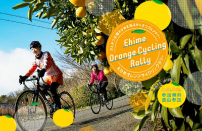 今年もえひめオレンジサイクリングを開催！“かんきつ王国”愛媛を満喫する1日限定イベントもご用意。