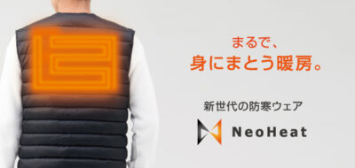 アウトドアから農業まで、冬の新世代防寒ウェアNeoHeat（ネオヒート）が発売