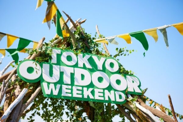 都会でアウトドアが堪能できる【TOKYO OUTDOOR WEEKEND 2020】開催決定!