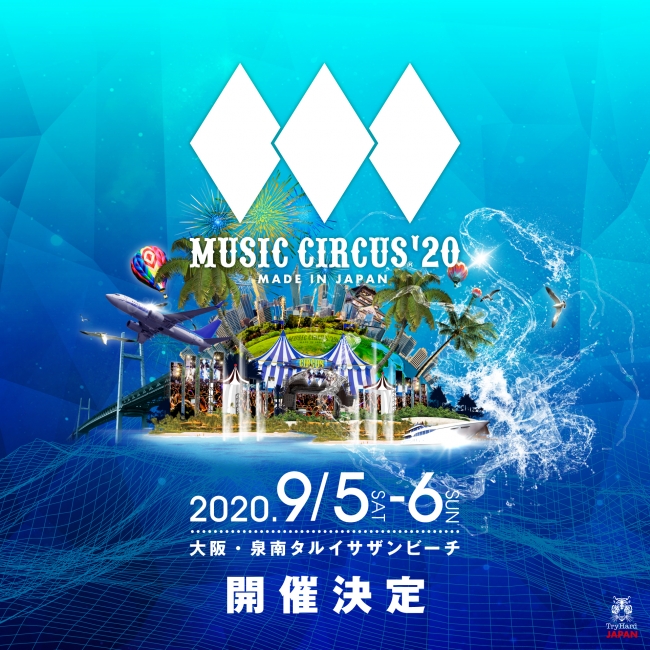 大阪夏ビーチフェス「MUSIC CIRCUS」