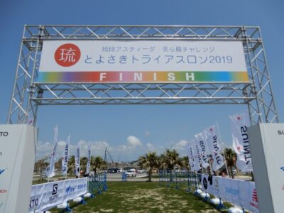 沖縄・豊見城市で開催される2020年最初のトライアスロン大会『とよさきトライアスロン2020』エントリー開始