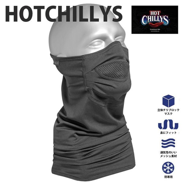  HOT CHILLYS(ホットチリーズ)フェイスマスク