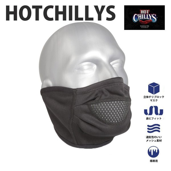  HOT CHILLYS(ホットチリーズ)フェイスマスク
