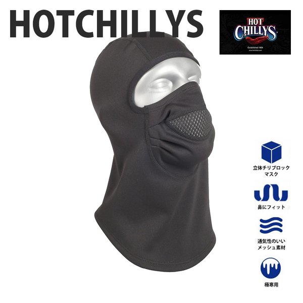 HOT CHILLYS (ホットチリーズ) チリブロック マスク エクストリーム バラクラバ HC6137