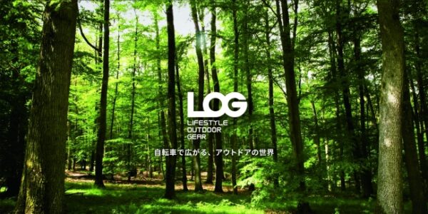 アウトドアがもっと楽しくなる自転車が集まった「LOG(ログ)」シリーズが販売開始