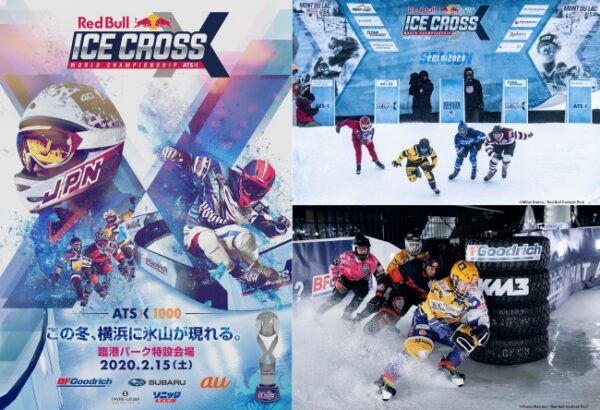 『レッドブル・アイスクロス・ワールドチャンピオンシップ 』横浜にて開催