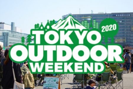 アウトドアの祭典「TOKYO OUTDOOR WEEKEND 2020」の電子チケットを販売開始
