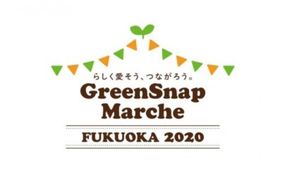 GreenSnapMarcheFUKUOKA・MACHI CAMP PARTY福岡舞鶴公園にて開催