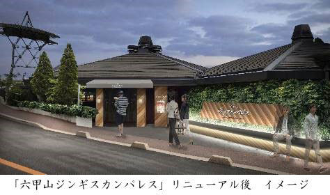 六甲山フィールド・アスレチック、六甲高山植物園、六甲ガーデンテラス、六甲オルゴールミュージアム