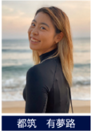 女子サーフィンオリンピック日本代表へ 注目のサーフィン強化指定a選手 Greenfield グリーンフィールド アウトドア スポーツ