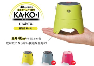キャンプやバーベキューに欲しかった！屋外空間の範囲を蚊よけバリア、STRONTECの「KA・KO・I」