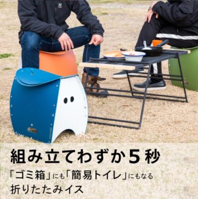 この１枚がアウトドアを変える！ゴミ箱にも簡易トイレにもなる折りたたみイスPATATTO350＋