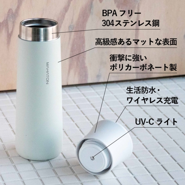 Mahaton 除菌ボトル