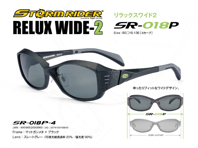 STORM RIDER　RELUX WIDE-2　TRUTH
