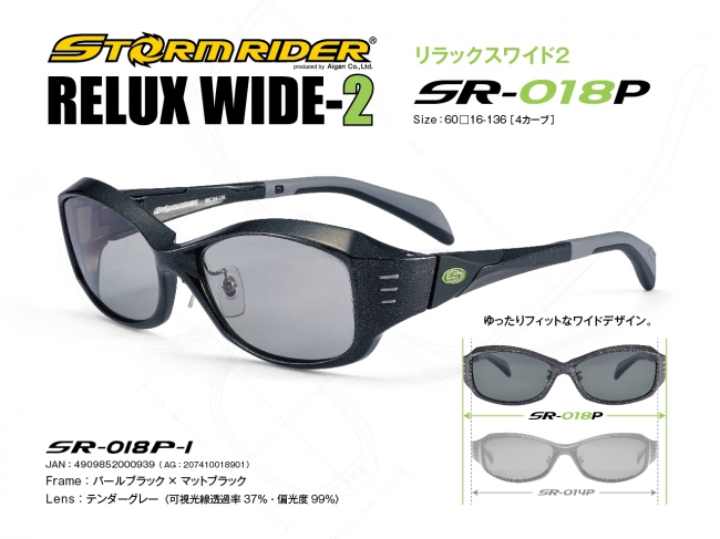 STORM RIDER　RELUX WIDE-2　TRUTH