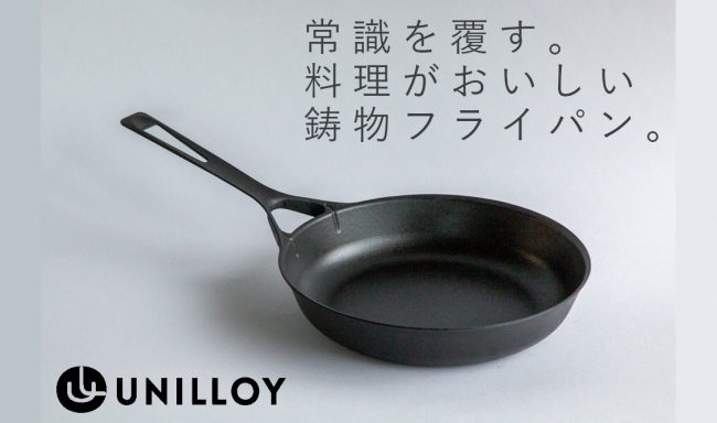 UNILLOY フライパン