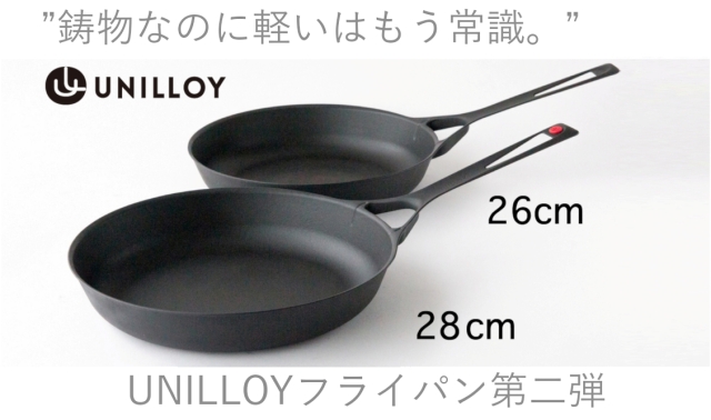UNILLOY フライパン