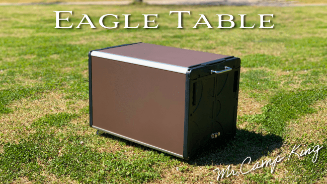 多機能テーブルセット 「EAGLE TABLE」