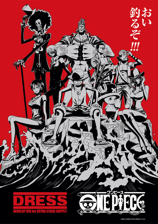 釣具ブランド「DRESS」とONE PIECE(ワンピース)のコラボ企画、釣りやアウトドアシーンで便利なアイテム販売開始