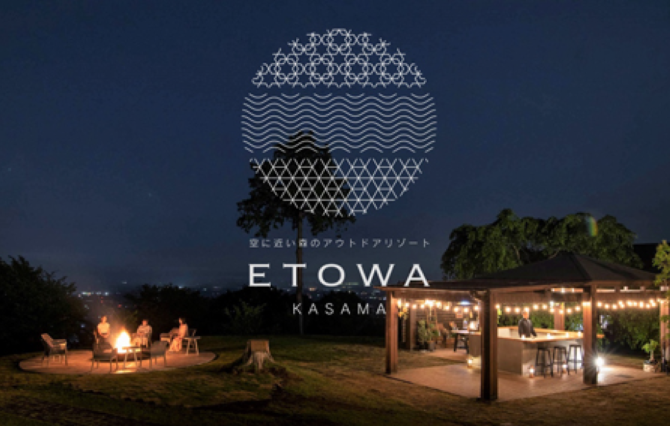 空に近い森のアウトドアリゾート 「ETOWA KASAMA（エトワ笠間）」オープン