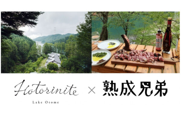 乙女湖の宿ホトリニテ、アウトドアサウナ×熟成肉のプランを開始