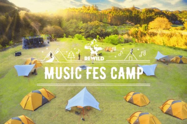 毎週、キャンプと音楽フェスが楽しめる、REWILD MUSIC FES CAMP（リワイルド ミュージック フェス キャンプ）誕生