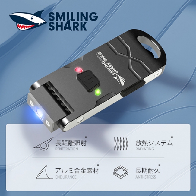 ハンズフリー超小型キャップライト「SMILING SHARK MK62」