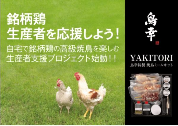 キャンプやグランピング、アウトドアで本格焼鳥を楽しめる『べランディング鳥幸』がすごい